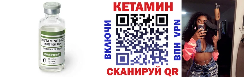 Кетамин ketamine  Дмитровск 